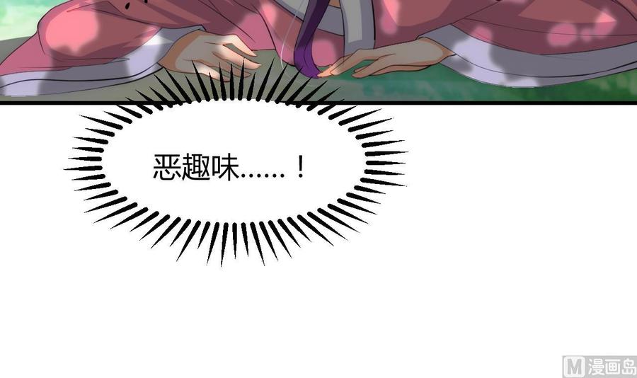 《养个少主斗渣男》第82话 入唐门 第6页
