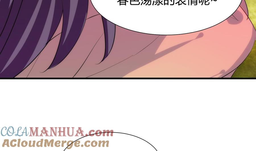 《养个少主斗渣男》第82话 入唐门 第13页