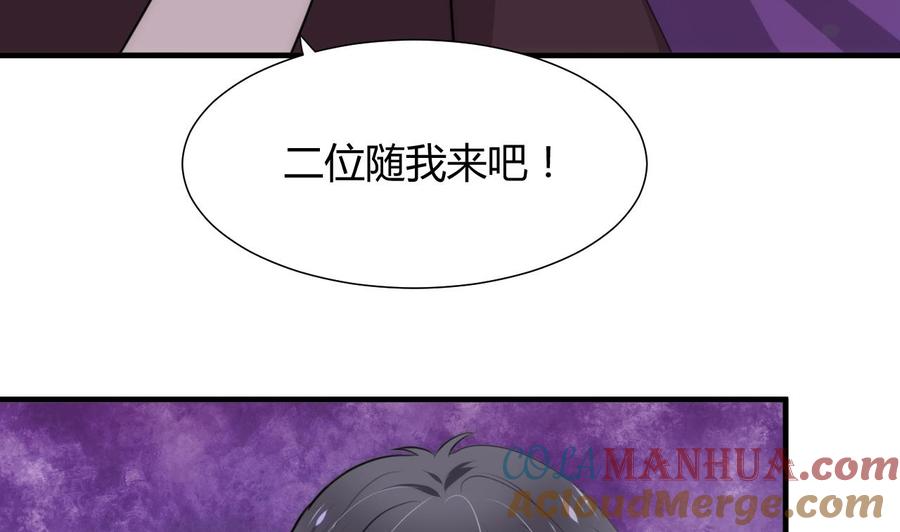 《养个少主斗渣男》第82话 入唐门 第19页