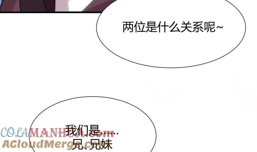 《养个少主斗渣男》第82话 入唐门 第22页