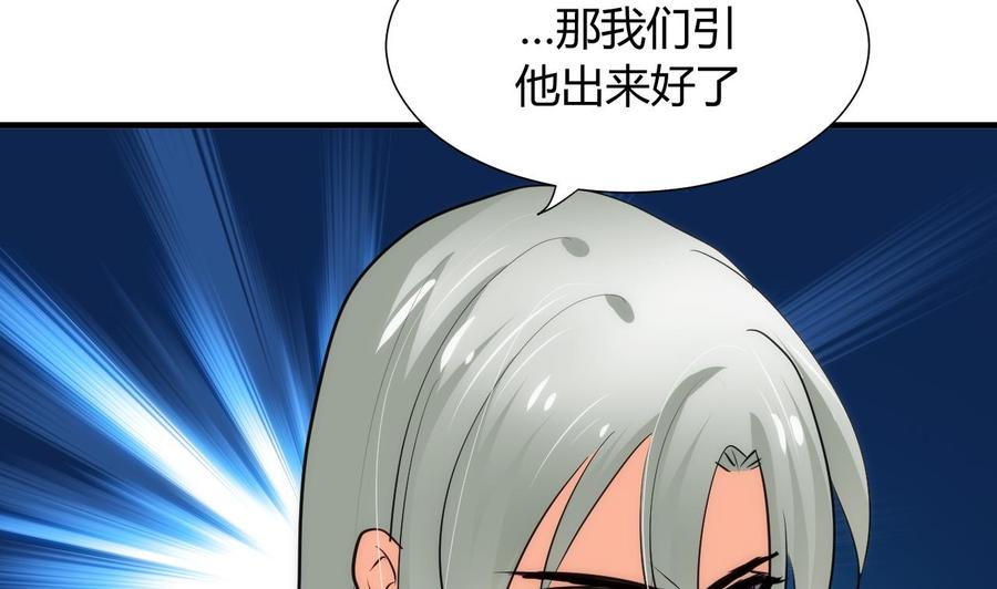 《养个少主斗渣男》第83话 破 第16页