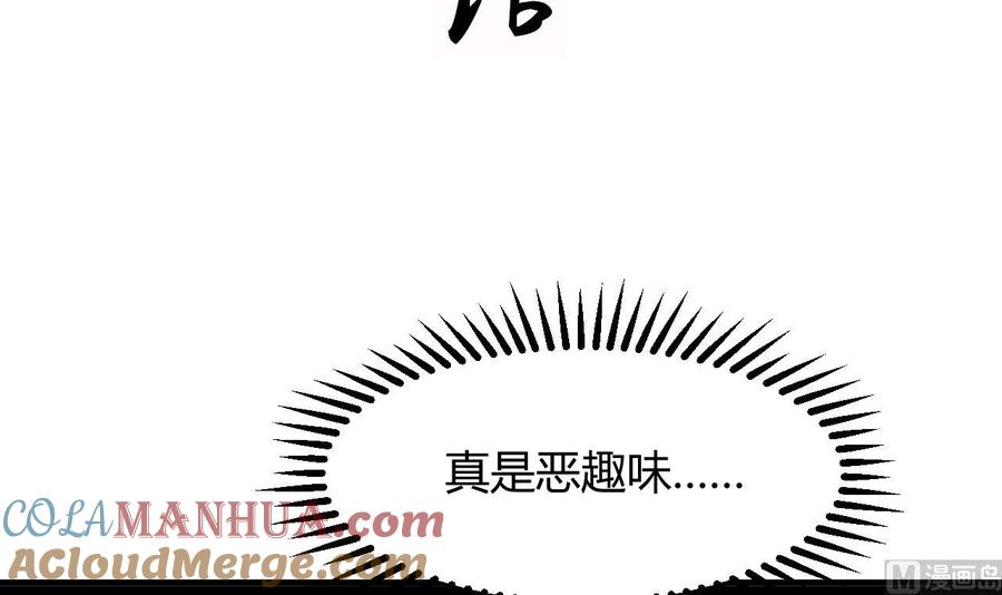 《养个少主斗渣男》第83话 破 第3页