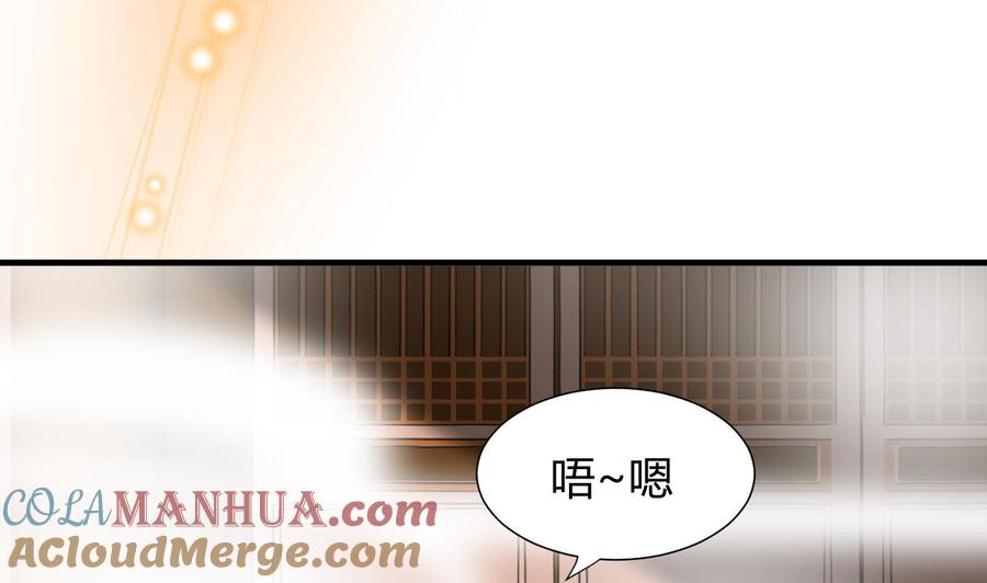 《养个少主斗渣男》第83话 破 第31页
