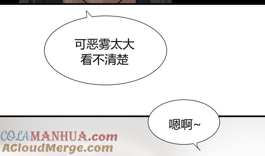 《养个少主斗渣男》第83话 破 第35页
