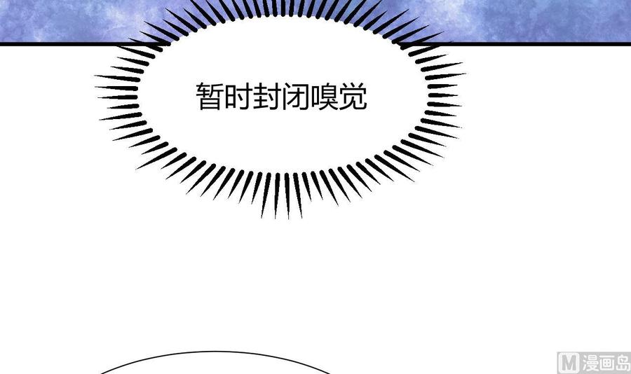 《养个少主斗渣男》第83话 破 第12页