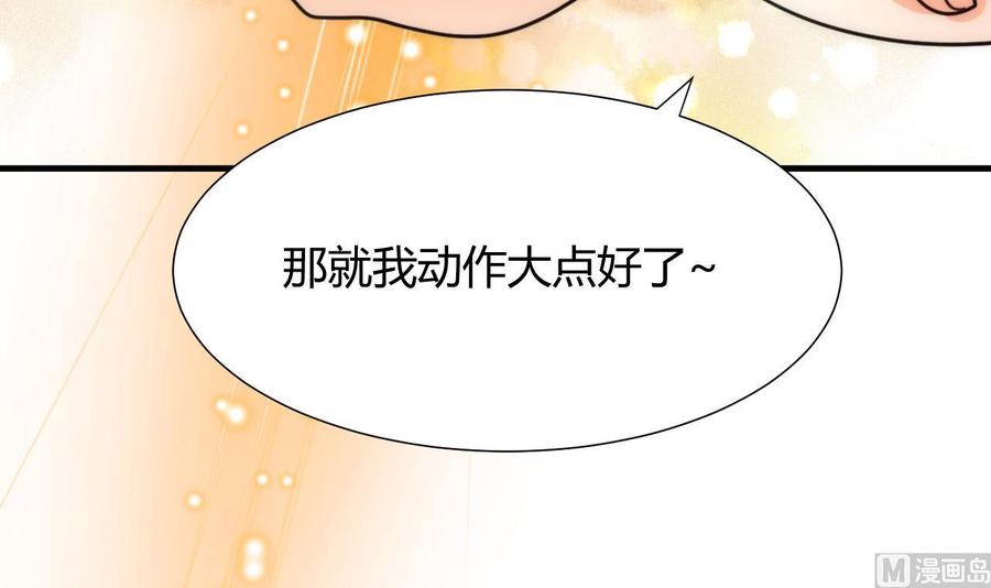 《养个少主斗渣男》第83话 破 第30页
