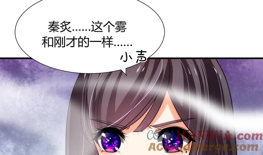 《养个少主斗渣男》第83话 破 第13页
