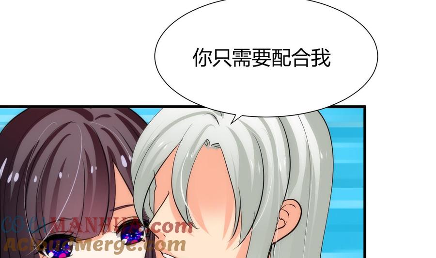 《养个少主斗渣男》第83话 破 第19页