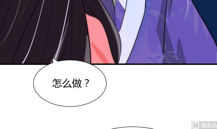 《养个少主斗渣男》第83话 破 第18页