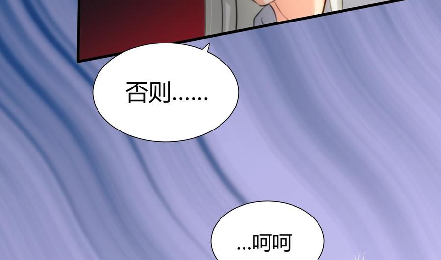 《养个少主斗渣男》第84话 唐门和鬼谷 第7页