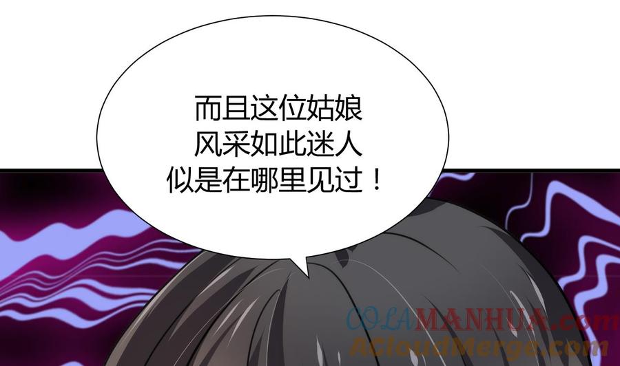 《养个少主斗渣男》第84话 唐门和鬼谷 第39页
