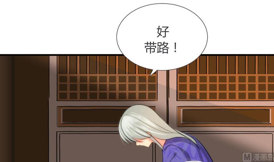 《养个少主斗渣男》第84话 唐门和鬼谷 第11页