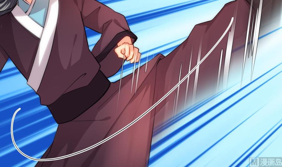 《养个少主斗渣男》第84话 唐门和鬼谷 第17页