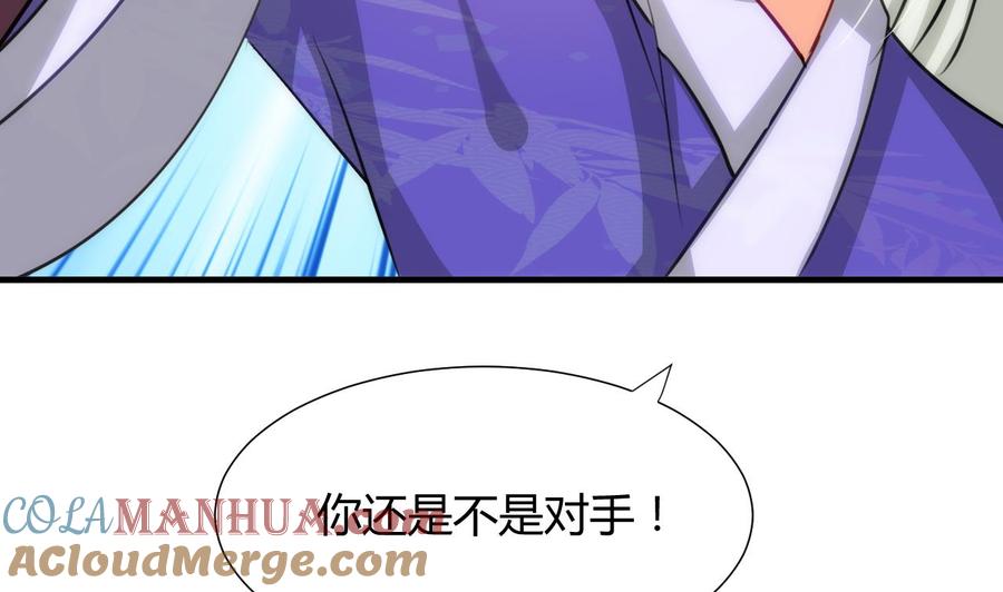 《养个少主斗渣男》第84话 唐门和鬼谷 第21页