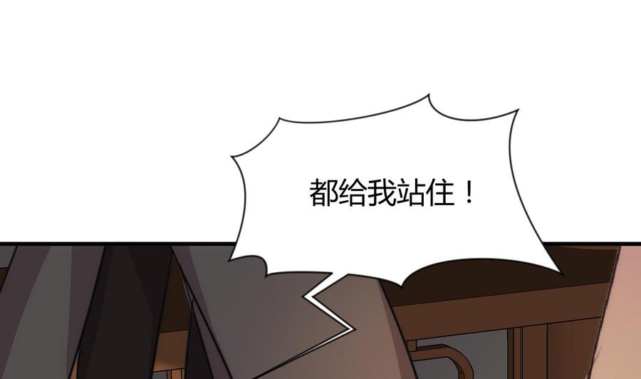 《养个少主斗渣男》第84话 唐门和鬼谷 第34页