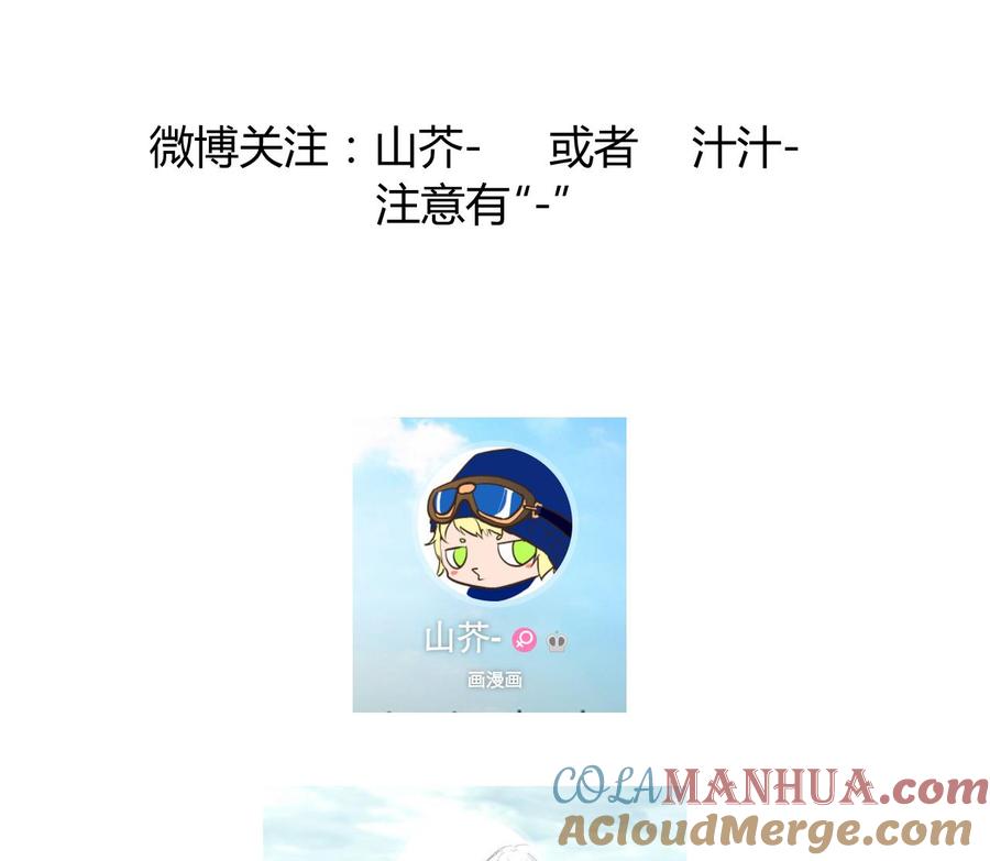 《养个少主斗渣男》第84话 唐门和鬼谷 第51页