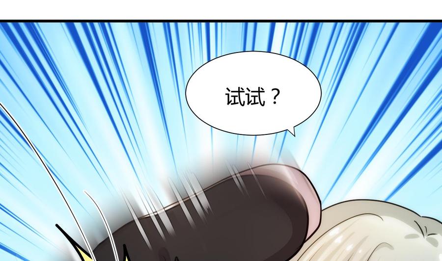 《养个少主斗渣男》第84话 唐门和鬼谷 第19页