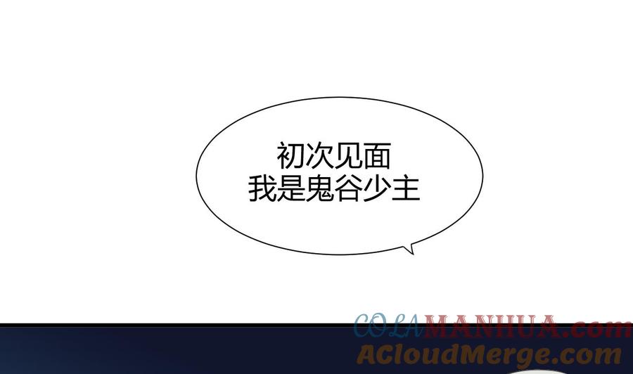 《养个少主斗渣男》第84话 唐门和鬼谷 第42页