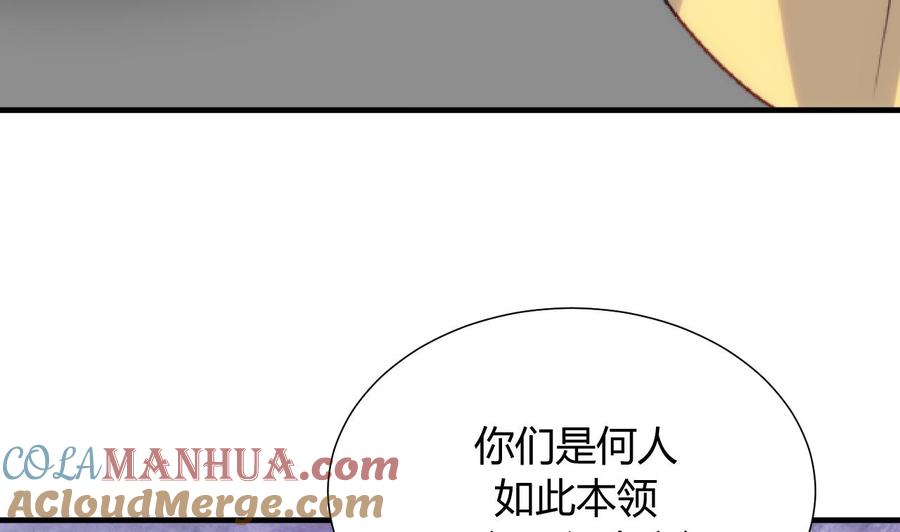 《养个少主斗渣男》第84话 唐门和鬼谷 第36页