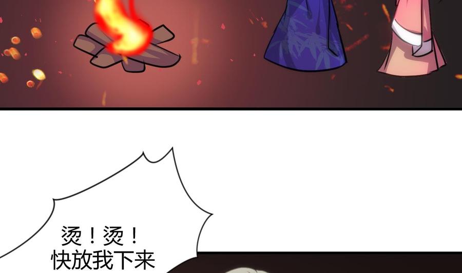 《养个少主斗渣男》第84话 唐门和鬼谷 第25页