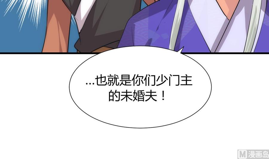 《养个少主斗渣男》第84话 唐门和鬼谷 第44页