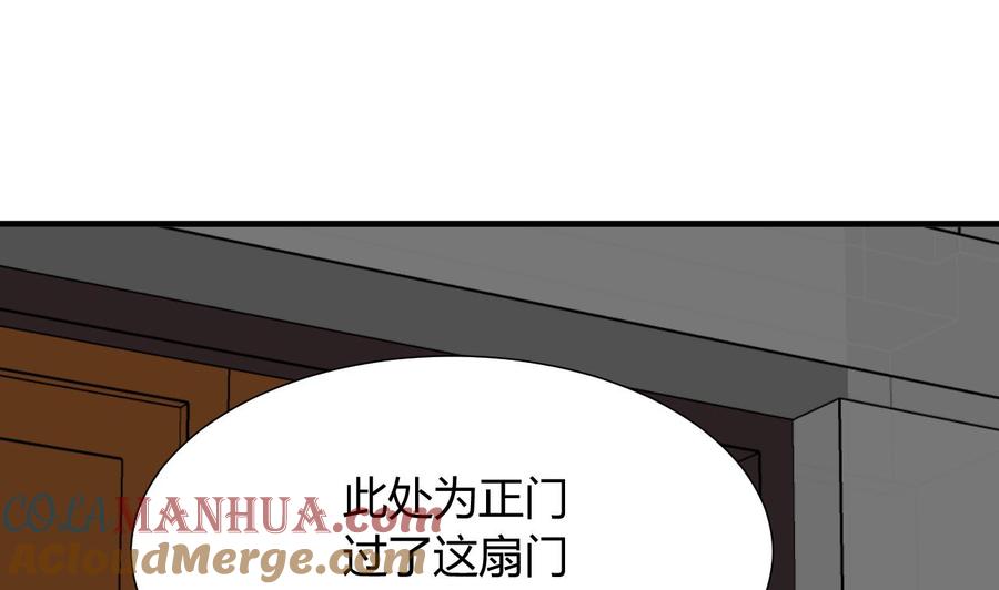 《养个少主斗渣男》第84话 唐门和鬼谷 第30页
