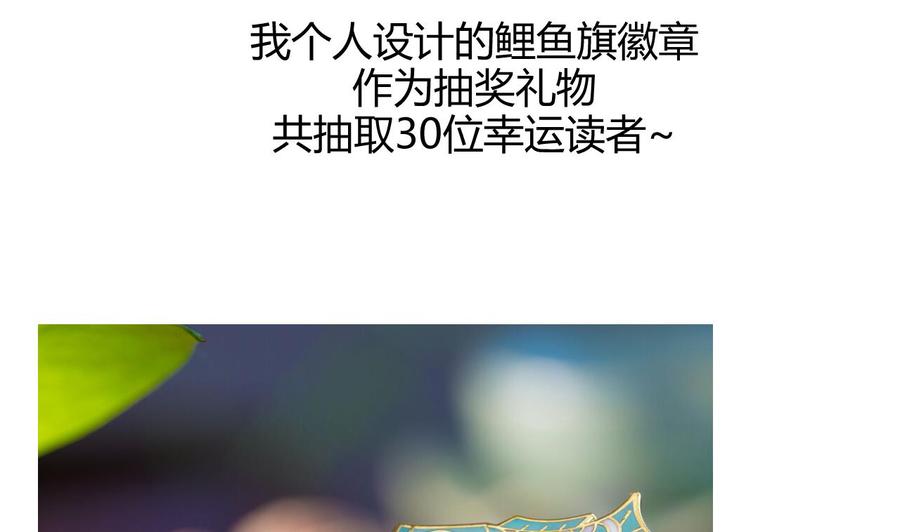 《养个少主斗渣男》第84话 唐门和鬼谷 第46页