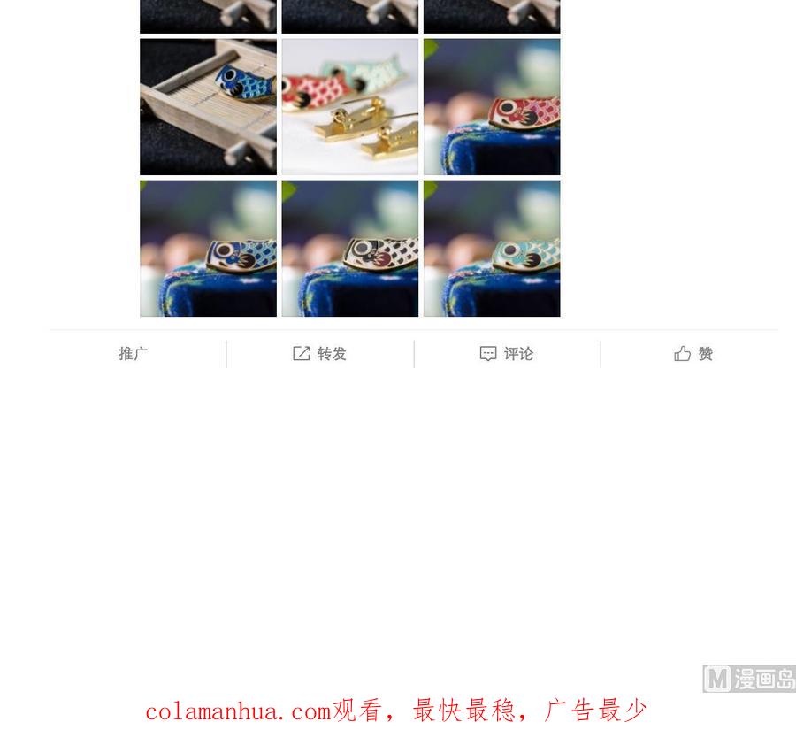 《养个少主斗渣男》第84话 唐门和鬼谷 第53页