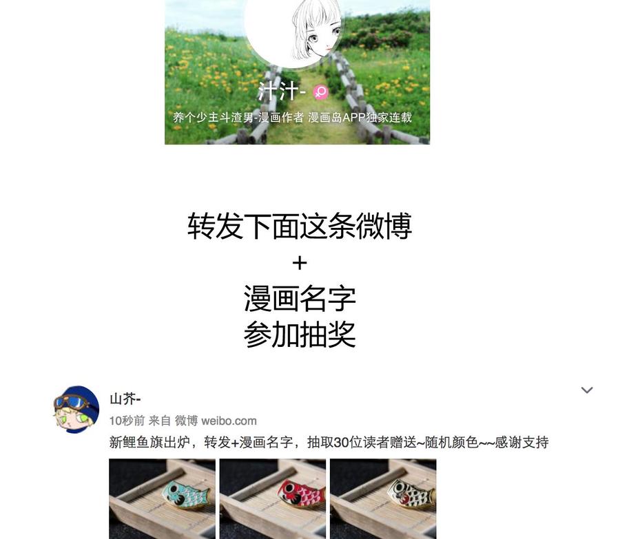 《养个少主斗渣男》第84话 唐门和鬼谷 第52页