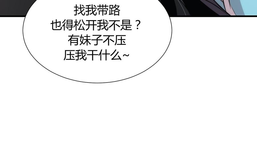 《养个少主斗渣男》第84话 唐门和鬼谷 第10页