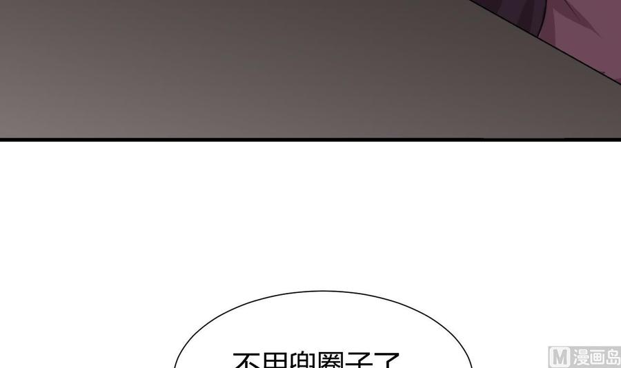 《养个少主斗渣男》第84话 唐门和鬼谷 第5页