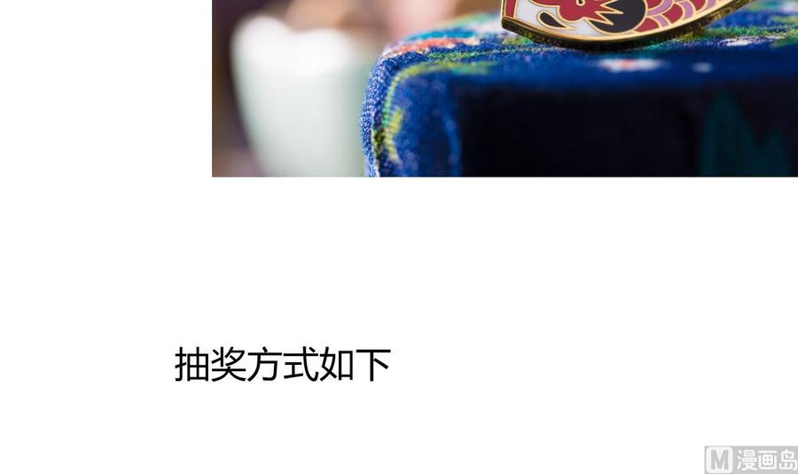 《养个少主斗渣男》第84话 唐门和鬼谷 第50页