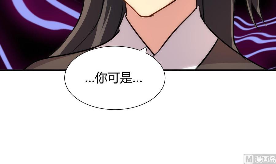 《养个少主斗渣男》第84话 唐门和鬼谷 第41页