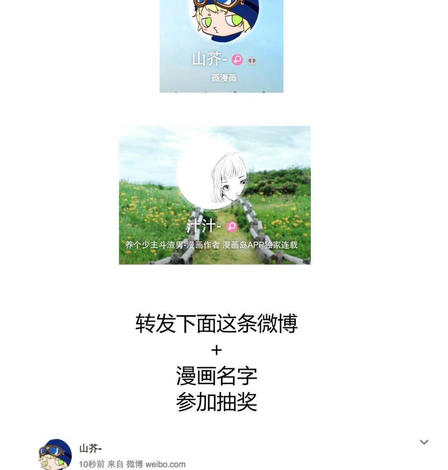 《养个少主斗渣男》第85话 退婚 第50页