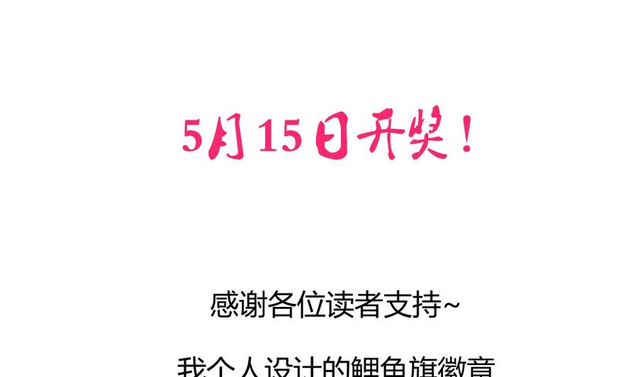 《养个少主斗渣男》第85话 退婚 第44页