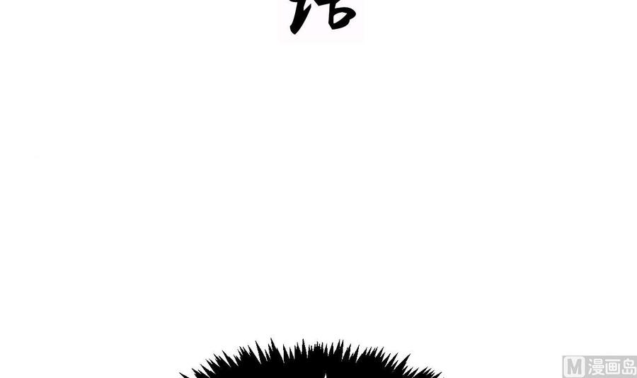 《养个少主斗渣男》第85话 退婚 第3页