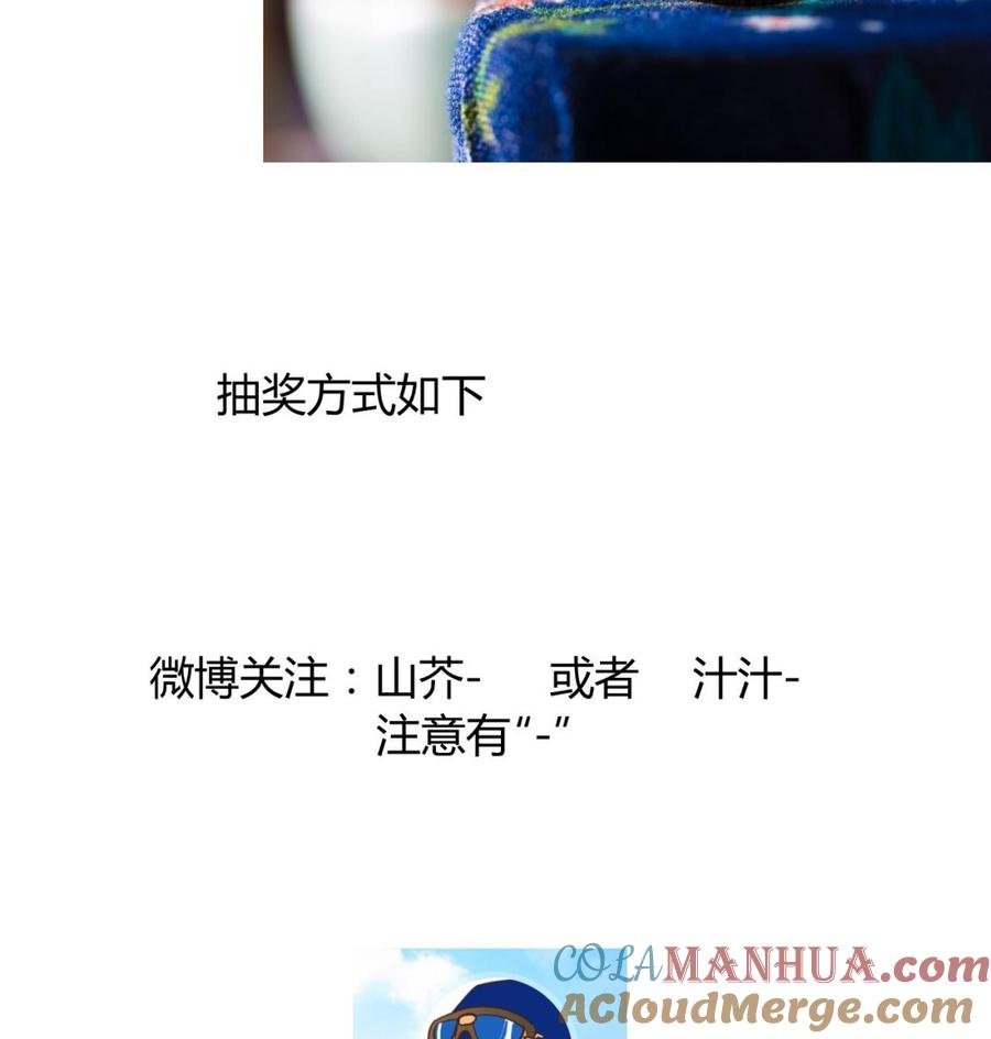 《养个少主斗渣男》第85话 退婚 第49页