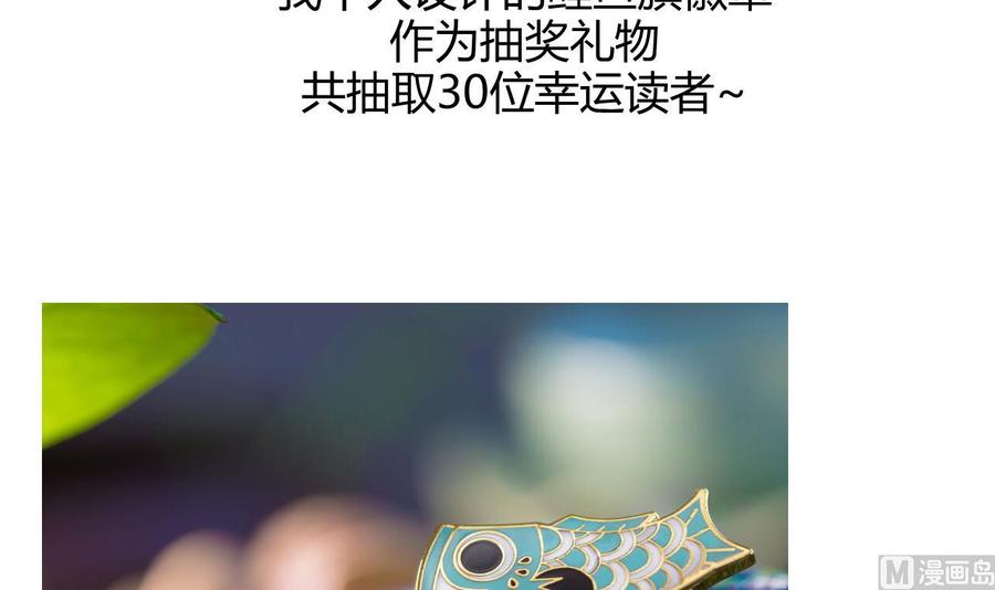 《养个少主斗渣男》第85话 退婚 第45页