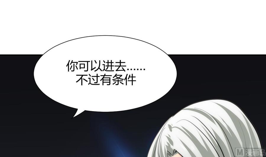 《养个少主斗渣男》第85话 退婚 第24页