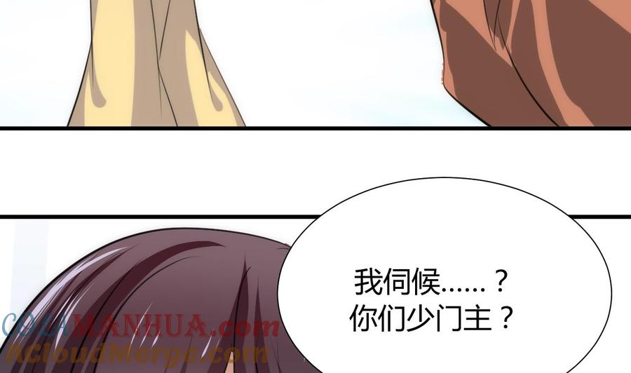 《养个少主斗渣男》第85话 退婚 第40页