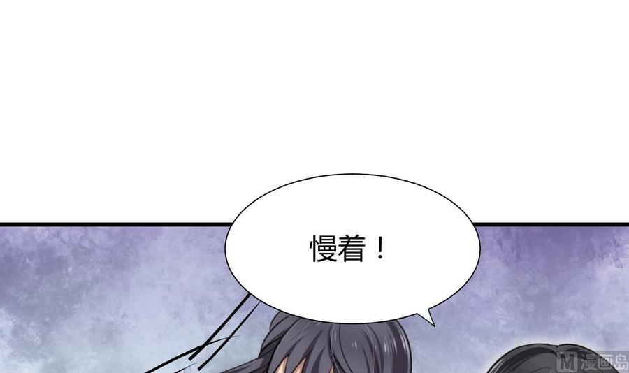 《养个少主斗渣男》第85话 退婚 第18页