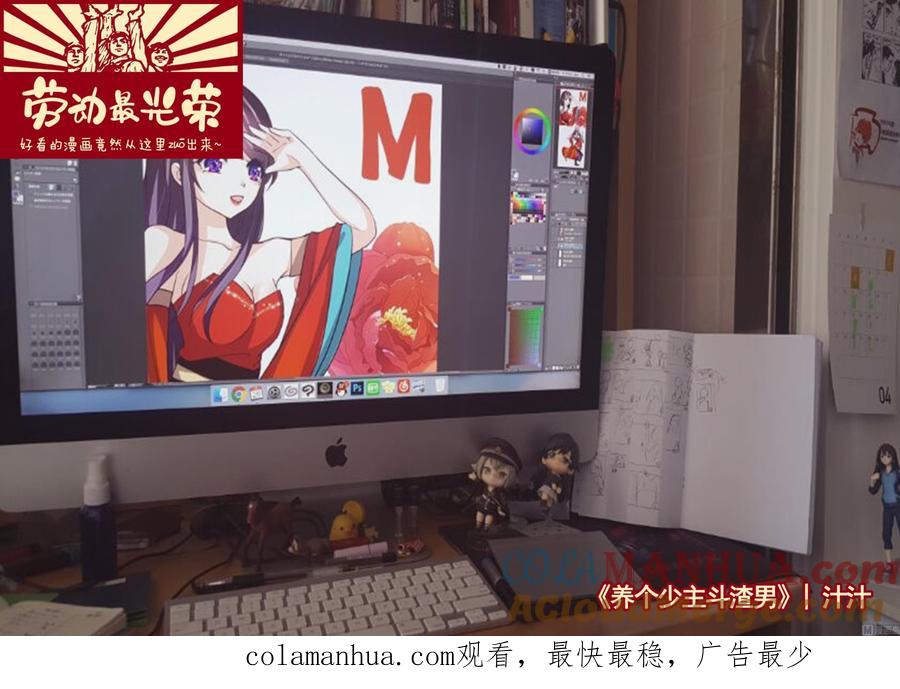 《养个少主斗渣男》第85话 退婚 第52页