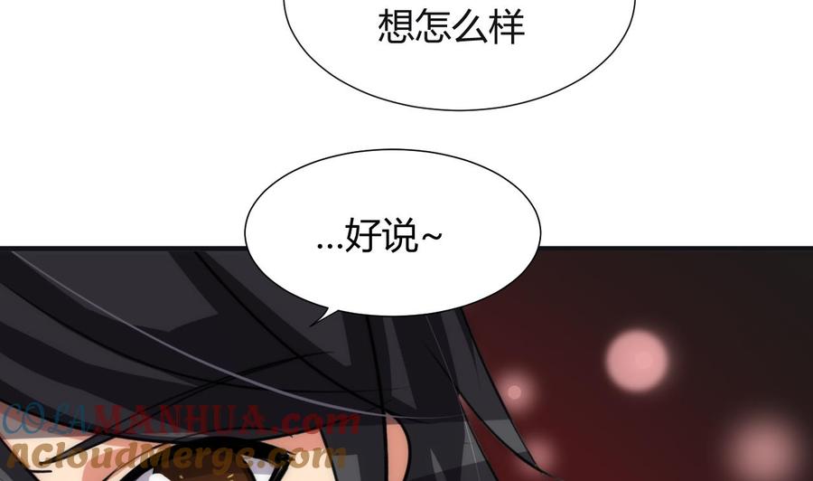 《养个少主斗渣男》第85话 退婚 第34页
