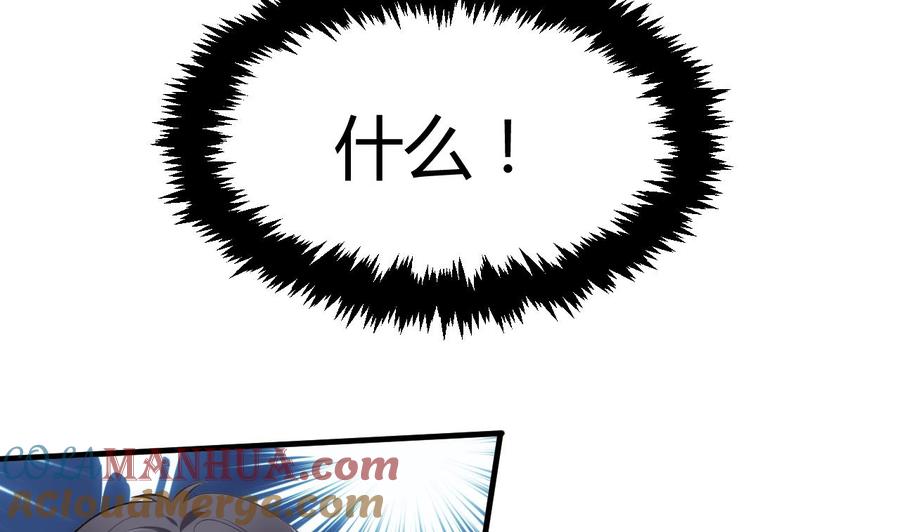 《养个少主斗渣男》第85话 退婚 第4页