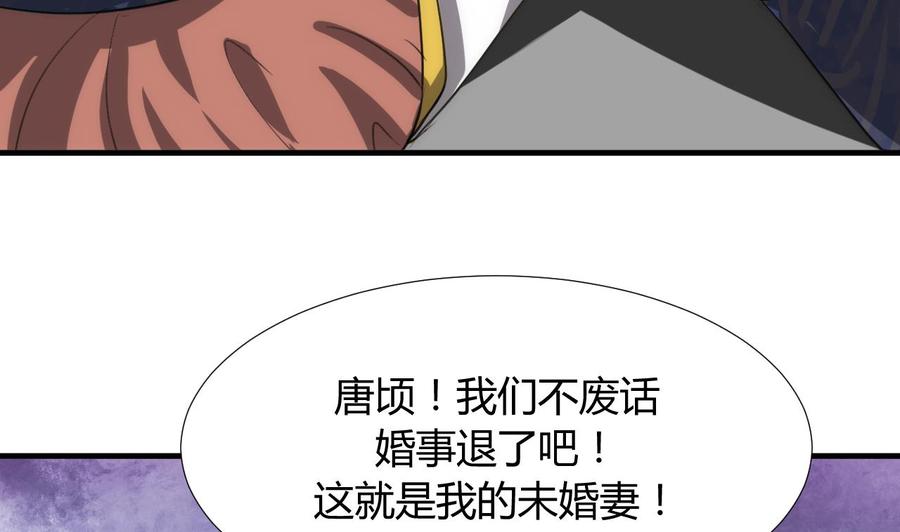 《养个少主斗渣男》第86话 游戏对赌 第20页
