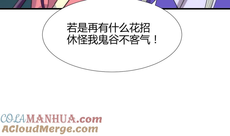 《养个少主斗渣男》第86话 游戏对赌 第10页