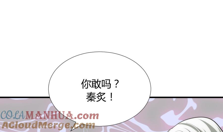 《养个少主斗渣男》第86话 游戏对赌 第34页