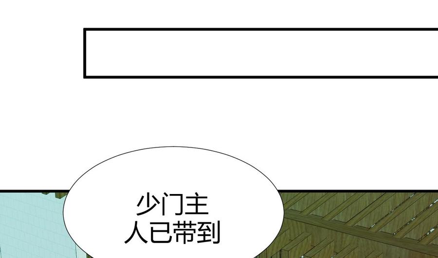 《养个少主斗渣男》第86话 游戏对赌 第14页