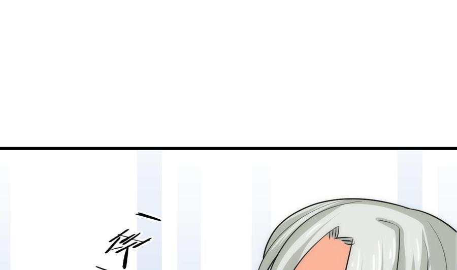《养个少主斗渣男》第86话 游戏对赌 第44页