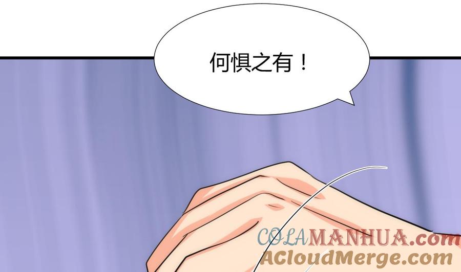 《养个少主斗渣男》第86话 游戏对赌 第37页